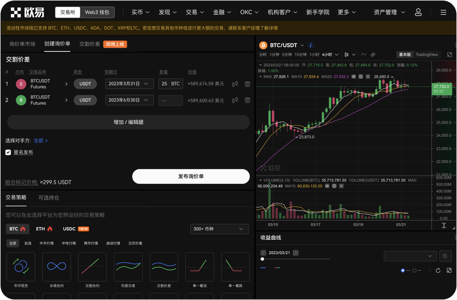 抹茶交易所YFI杠杆交易如何避免穿仓